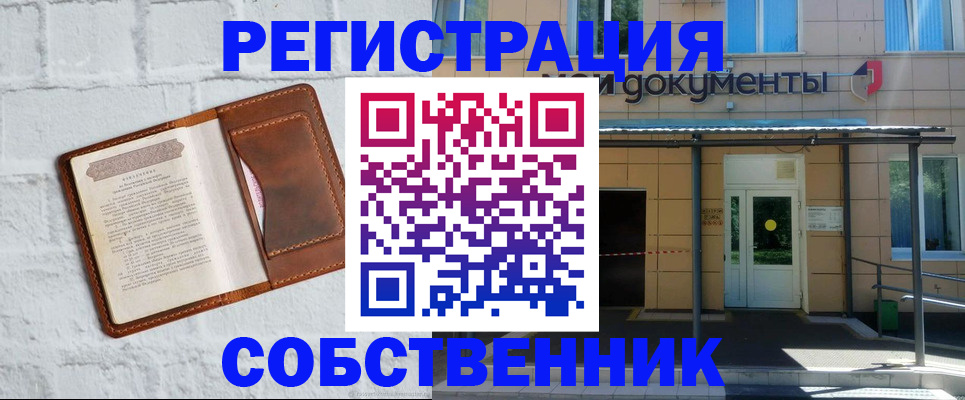 временная регистрация купить в Кизляре