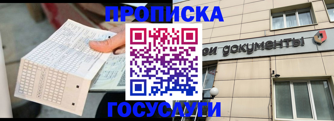 миграционный учет в Кизляре