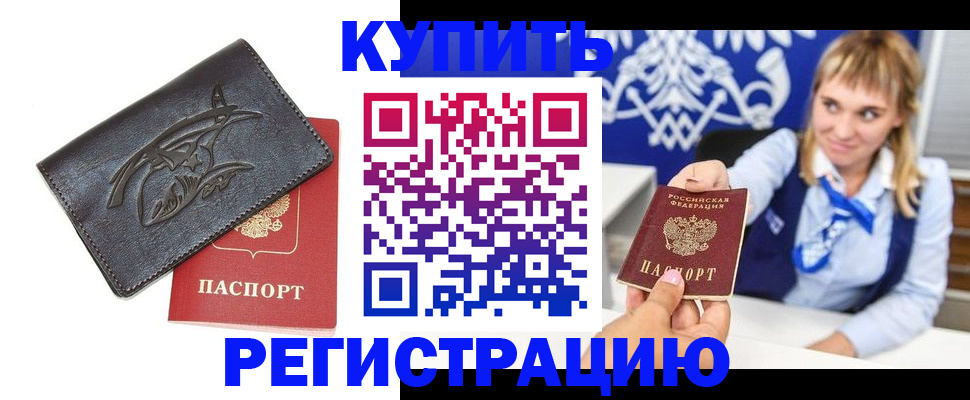 прописка от собственника в Кизляре