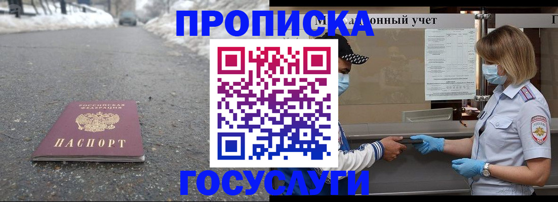прописка гарантия в Кизляре