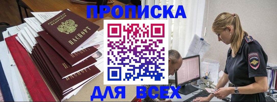 прописка поиск в Кизляре