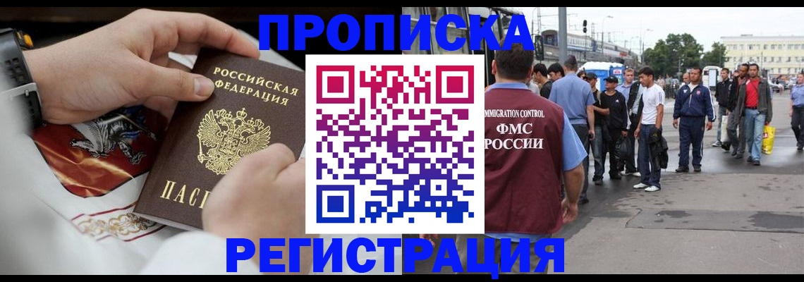 временная регистрация госуслуги в Кизляре